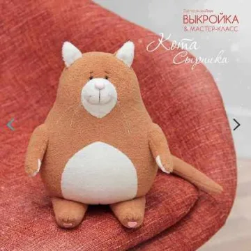 Выкройка Кота Сырника с мастер-классом