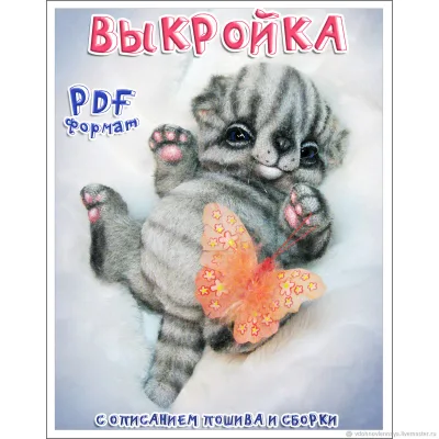 Выкройка котенка в стиле тедди - Наталья Шумейко