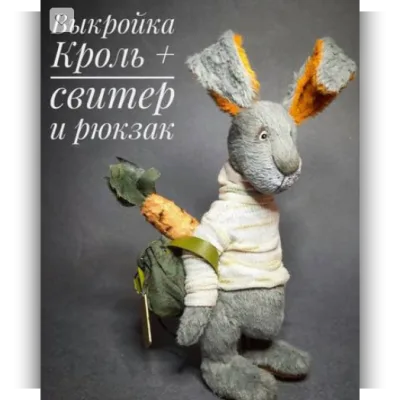 Выкройка Кроль - dolls_by_vasiliska