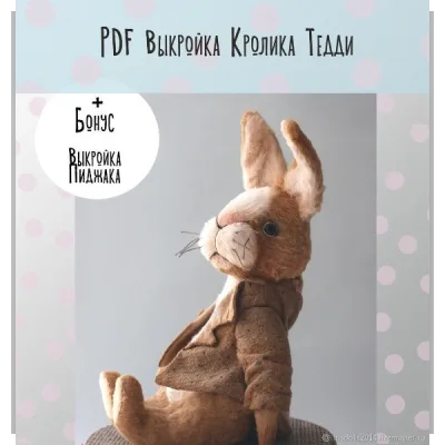 Выкройка Кролик Тедди - Ирина Зубарева