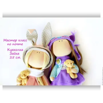 Выкройка куклы Зайка Little baby