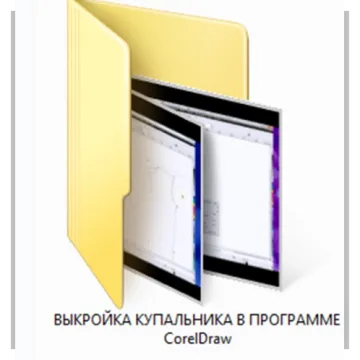 Выкройка купальника в программе CorelDraw