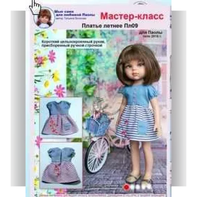 Выкройка летнего платья Пл09+МК - Татьяна Волкова