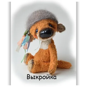 Выкройка лисенка Лори, 17 см