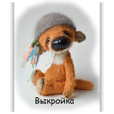 Выкройка лисенка Лори, 17 см - Анастасия Купцова