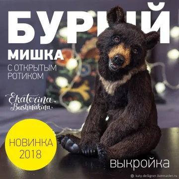 Выкройка мишки Марио