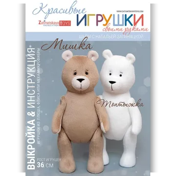 Выкройка мишки Топтыжки с мастер-классом