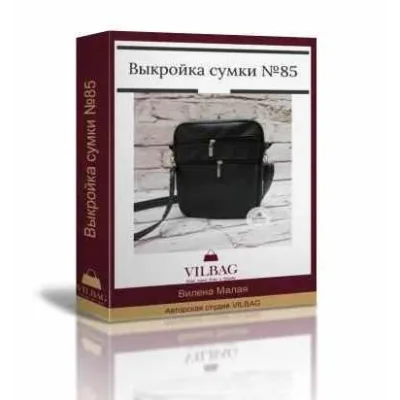 Выкройка мужской сумки №85 + техническое описание пошива - Вилена Малая