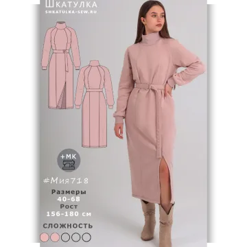 Выкройка платья Мия718. Размер 40-68. Рост 166-170