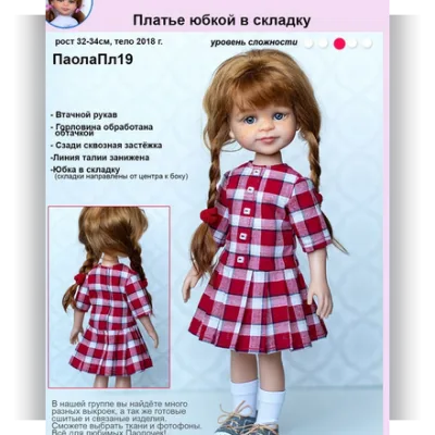 Выкройка платья Пл19 "Платье юбкой в складку" - Татьяна Волкова