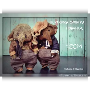 Выкройка слоника тедди