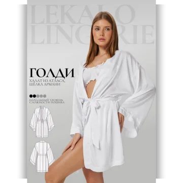 Выкройка Халат Голди. Размеры XS - XXL