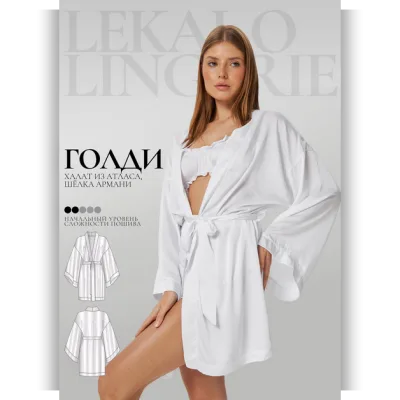 Выкройка Халат Голди. Размеры XS - XXL - lekalolingerie