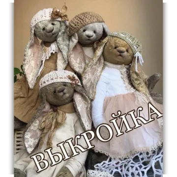 Выкройка Зайки