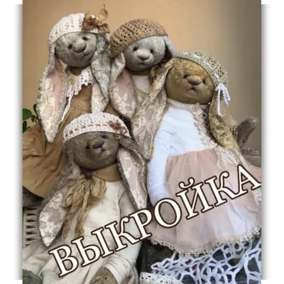 Выкройка Зайки - Юлия Коногорова