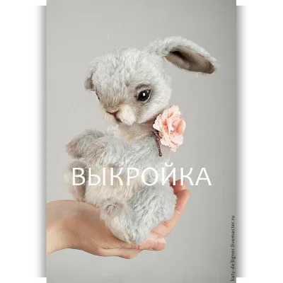 Выкройка зайки "Фрея" - Екатерина Бушмакина