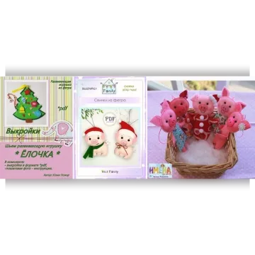 Выкройки новогодних игрушек