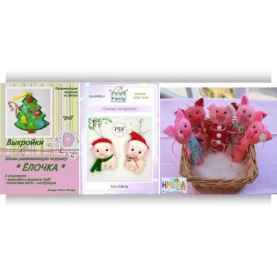 Выкройки новогодних игрушек - Юлия Пожар