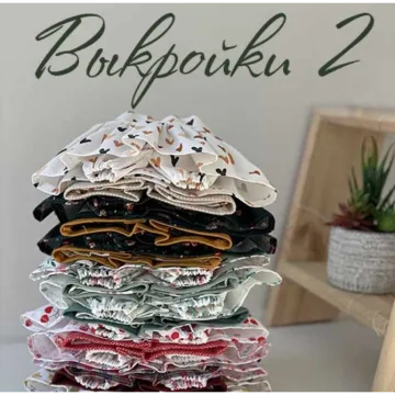 Выкройки одежды для кукол. Часть 2 для вязаной куклы