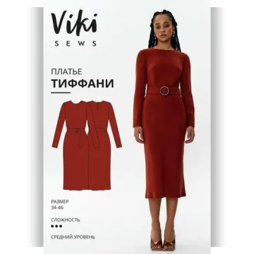 Выкройки зима 2019: Платье Тиффани 34-46 евро 162-168