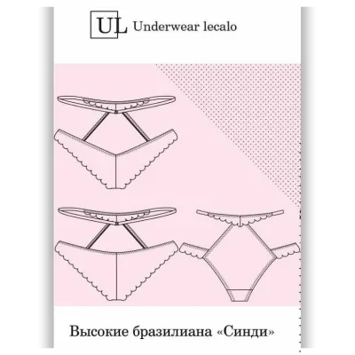Высокие бразилиана Синди. Размер S - Зарина Заббарова