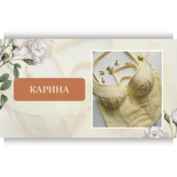 Хлопковое нижнее белье. Модель Карина