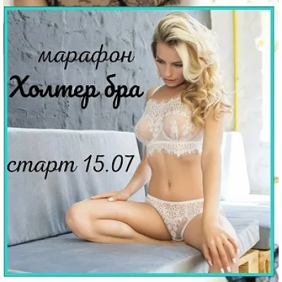 Холтер бра + три варианта трусиков - lingerie_academy