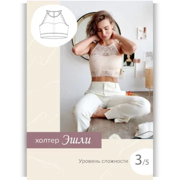 Холтер Эшли 70, 75, 80 А-С