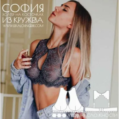 Холтер на косточках София, размеры 70А, 70В, 70С, 75А, 75B, 75C, 75D - lekalolingerie