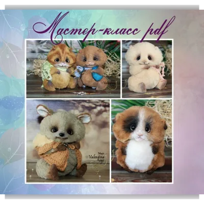Хомяк - Валентина Крижановская
