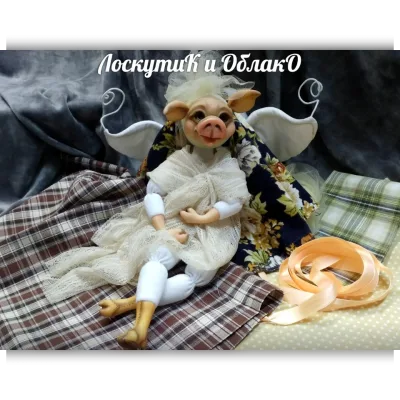 Хрюшечка в рюшечках - Людмила Кузнецова