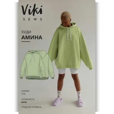 Худи Амина. Размер L-XL. Рост 162-168 - Вика Ракуса