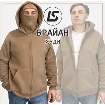 Худи Брайан. Размер 42-62