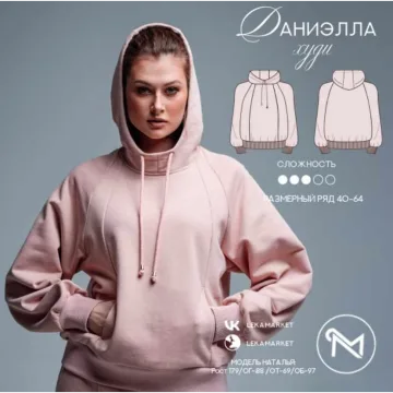 Худи Даниэлла. Размер 58. Рост 170
