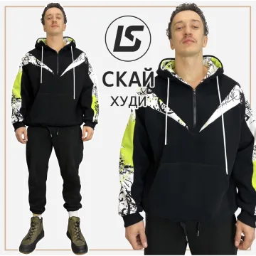 Худи Скай. Размер 42-62