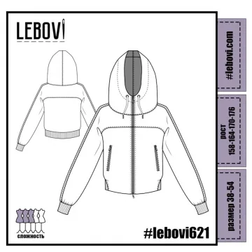 Худи/бомбер Lebovi 621. Размер 38-54. Рост 164