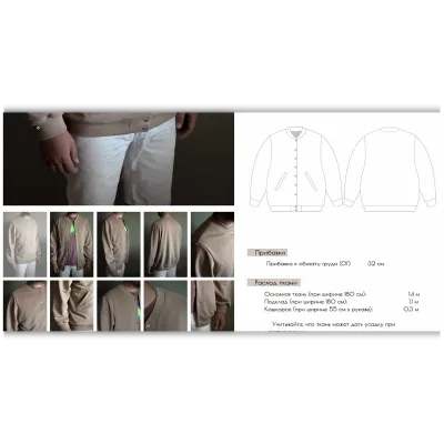 YT_Бомбер MEN, 50 размер - Your Tailor