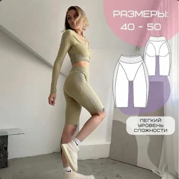 YT Велосипедки 3в1. Размер M (44)