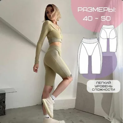 YT Велосипедки 3в1. Размер XL (48) - Кристина Николаева