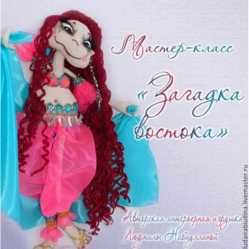 Загадка востока