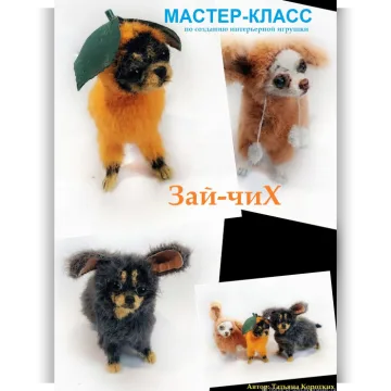 Зай Чих