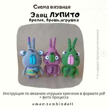 Заяц Лупито