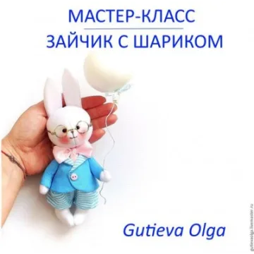 Зайчик с шариком
