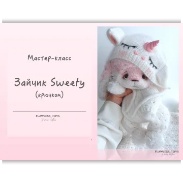 Зайчик Sweety