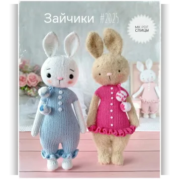 Зайчики. Спицы