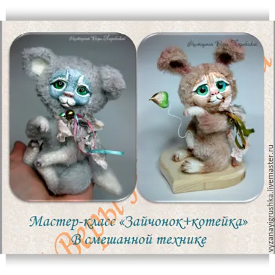 Зайчик+котик - Вера Терекбаева