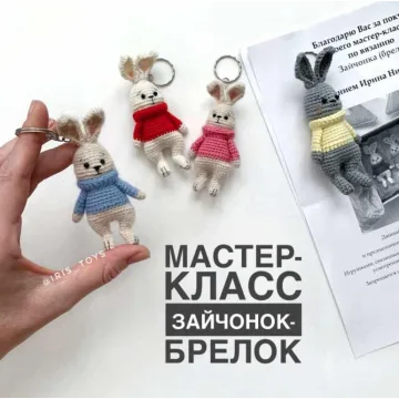 Зайчонок-брелок