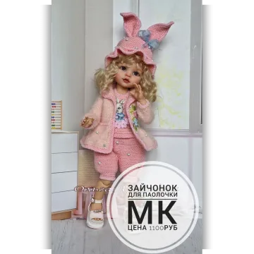 Зайчонок. Наряд для Паолочки