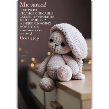 Зайка