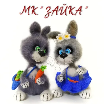 Зайка